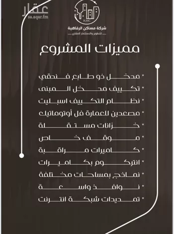 شقة للبيع في شارع ظعفرانه, حي النزهة, مدينة جدة, منطقة مكة المكرمة