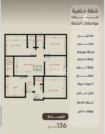 شقة للبيع في شارع ظعفرانه, حي النزهة, مدينة جدة, منطقة مكة المكرمة