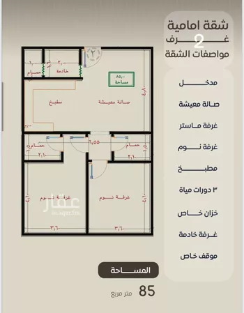 شقة للبيع في شارع ظعفرانه, حي النزهة, مدينة جدة, منطقة مكة المكرمة صورة 2
