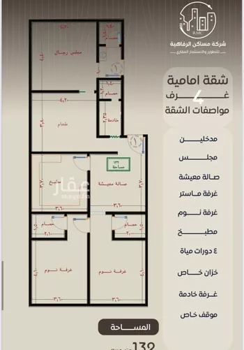 شقة للبيع في شارع ظعفرانه, حي النزهة, مدينة جدة, منطقة مكة المكرمة صورة 2