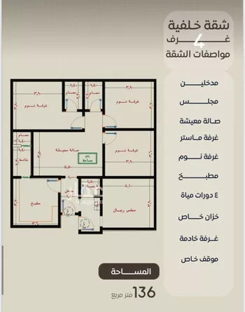 شقة للبيع في شارع ظعفرانه, حي النزهة, مدينة جدة, منطقة مكة المكرمة