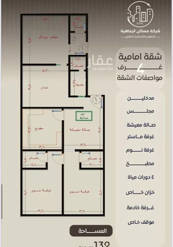 شقة للبيع في شارع ظعفرانه, حي النزهة, مدينة جدة, منطقة مكة المكرمة صورة 4