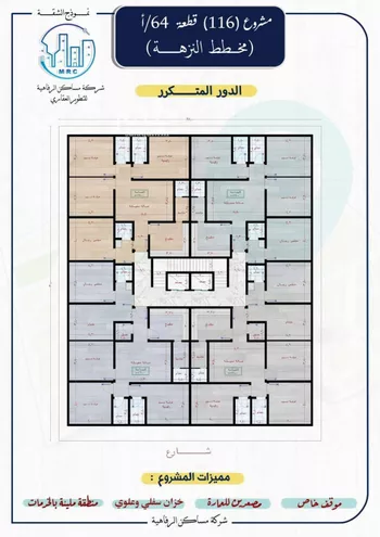 شقة للبيع في شارع نبهان الثمار, حي النزهة, مدينة جدة, منطقة مكة المكرمة صورة 4