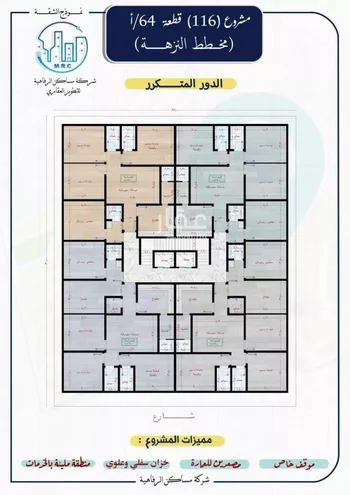 شقة للبيع في شارع نبهان الثمار, حي النزهة, مدينة جدة, منطقة مكة المكرمة صورة 4