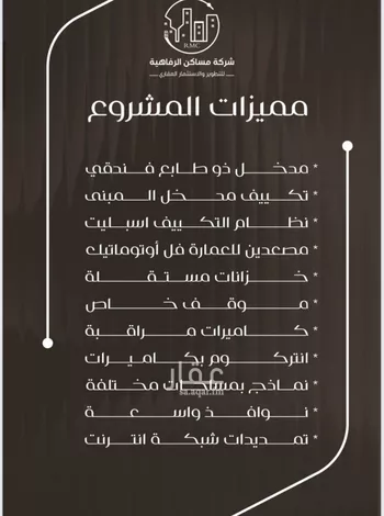 شقة للبيع في شارع ظعفرانه, حي النزهة, مدينة جدة, منطقة مكة المكرمة صورة 5