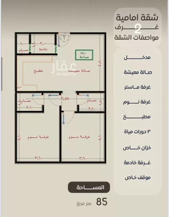 شقة للبيع في شارع ظعفرانه, حي النزهة, مدينة جدة, منطقة مكة المكرمة صورة 4
