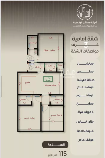 شقة للبيع في شارع ظعفرانه, حي النزهة, مدينة جدة, منطقة مكة المكرمة صورة 5