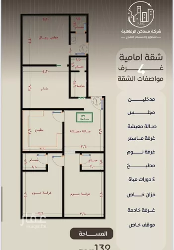 شقة للبيع في شارع ظعفرانه, حي النزهة, مدينة جدة, منطقة مكة المكرمة صورة 3