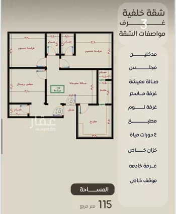 شقة للبيع في شارع ظعفرانه, حي النزهة, مدينة جدة, منطقة مكة المكرمة صورة 5