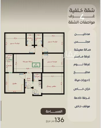 شقة للبيع في شارع ظعفرانه, حي النزهة, مدينة جدة, منطقة مكة المكرمة صورة 4