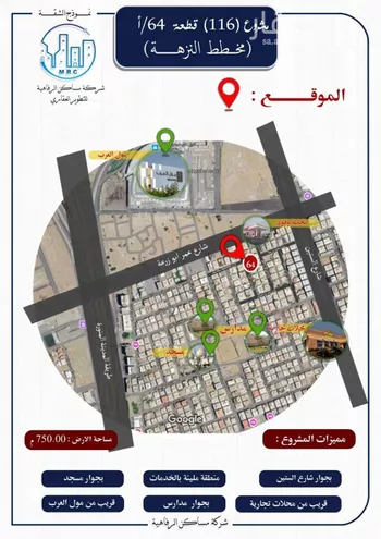 شقة للبيع في شارع نبهان الثمار, حي النزهة, مدينة جدة, منطقة مكة المكرمة صورة 2