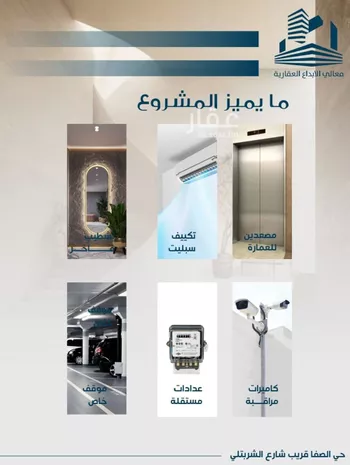 شقة للبيع في شارع عبدالرحمن الكتاني, حي الصفاء, مدينة جدة, منطقة مكة المكرمة صورة 2
