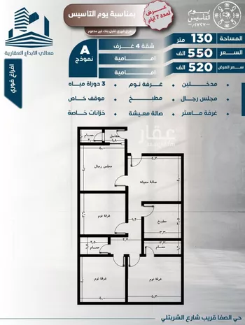 شقة للبيع في شارع عبدالرحمن الكتاني, حي الصفاء, مدينة جدة, منطقة مكة المكرمة