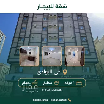 عمارة للإيجار في شارع عبدالرحمن بن حارث, حي البوادي, مدينة جدة, منطقة مكة المكرمة