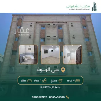 عمارة للإيجار في شارع عبدالله بن سلمه, حي الربوة, مدينة جدة, منطقة مكة المكرمة