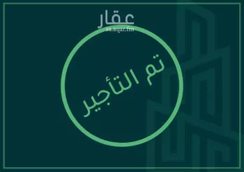 شقة للإيجار في شارع شمس الدين الرملي, حي الربوة, مدينة جدة, منطقة مكة المكرمة