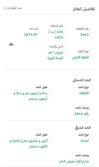 أرض للبيع في شارع طريق قباء, حي شوران, مدينة المدينه المنوره, منطقة المدينة المنورة صورة 2
