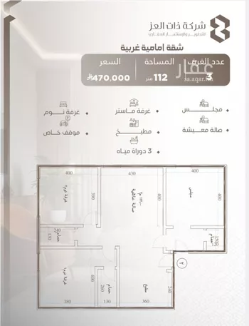 شقة للبيع في شارع حصين بن جندب, حي النعيم, مدينة جدة, منطقة مكة المكرمة