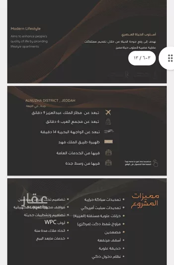 شقة للبيع في شارع عبدالرحمن الجرادي, حي النزهة, مدينة جدة, منطقة مكة المكرمة