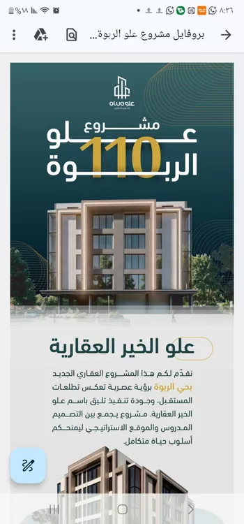 شقة للبيع في شارع عبدالملك العصامي, حي الربوة, مدينة جدة, منطقة مكة المكرمة صورة 2