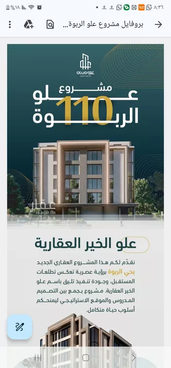 شقة للبيع في شارع عبدالمطلب بن ربيعة, حي الربوة, مدينة جدة, منطقة مكة المكرمة صورة 3