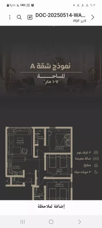 شقة للبيع في شارع مناره اجياد, حي السلامة, مدينة جدة, منطقة مكة المكرمة
