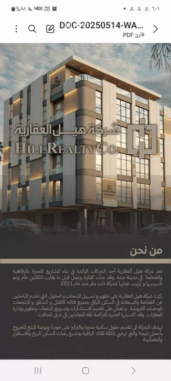 شقة للبيع في شارع مناره اجياد, حي السلامة, مدينة جدة, منطقة مكة المكرمة صورة 2