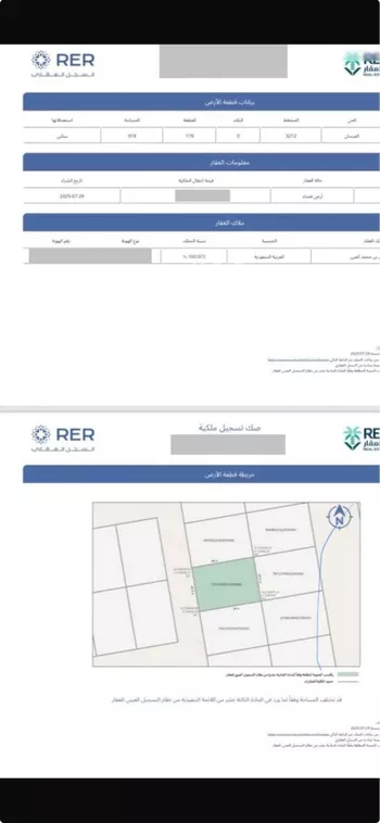 أرض للبيع في حي العلا, مدينة الرياض, منطقة الرياض صورة 3