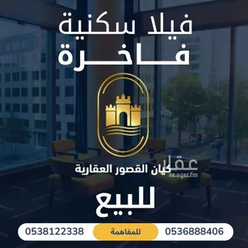 فيلا للبيع في حي بدر, مدينة الرياض, منطقة الرياض