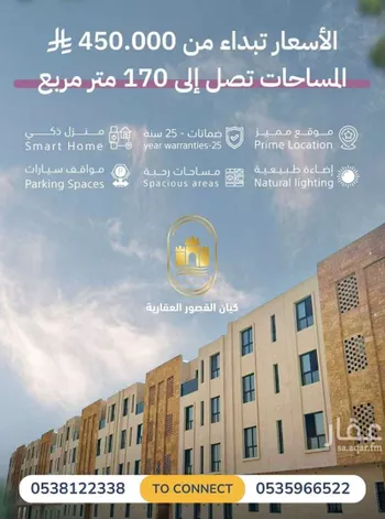 شقة للبيع في شارع عبدالله بن مسرور, حي ديراب, مدينة الرياض, منطقة الرياض