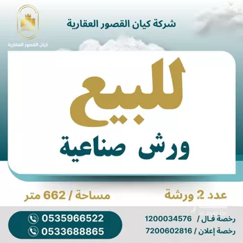 محل للبيع في شارع خويتم, حي المصانع, مدينة الرياض, منطقة الرياض