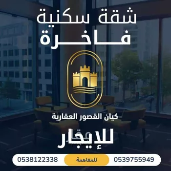 شقة للإيجار في شارع أبي الدرداء, حي الروضة, مدينة الرياض, منطقة الرياض صورة 2
