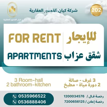 شقة للإيجار في شارع جرير, حي جرير, مدينة الرياض, منطقة الرياض