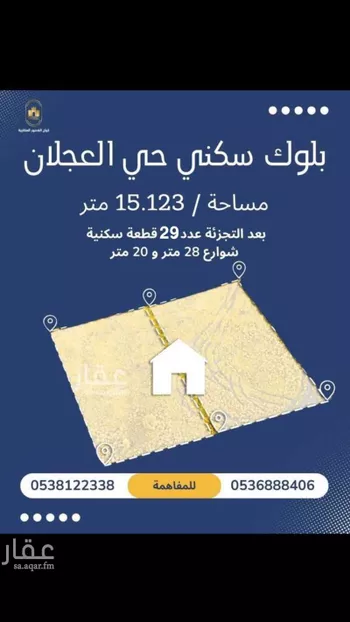 أرض للبيع في شارع رحمة الله السندي, حي عكاظ, مدينة الرياض, منطقة الرياض صورة 3