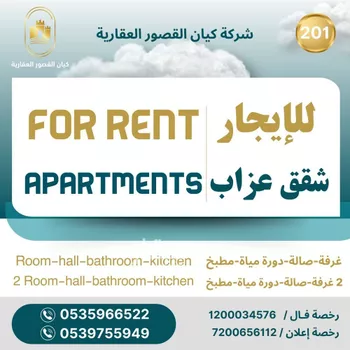 شقة للإيجار في شارع جرير, حي جرير, مدينة الرياض, منطقة الرياض