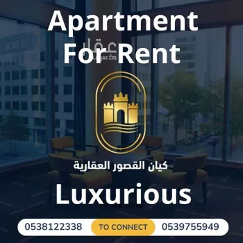 شقة للإيجار في شارع أبي الدرداء, حي الروضة, مدينة الرياض, منطقة الرياض