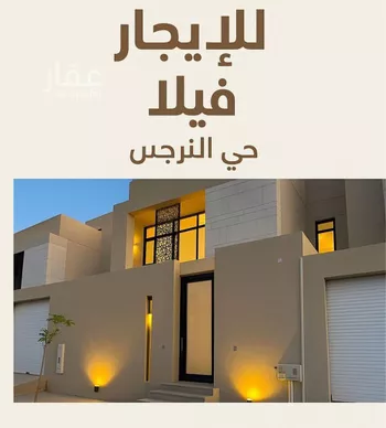 فيلا للإيجار في شارع القصر, حي النرجس, مدينة الرياض, منطقة الرياض