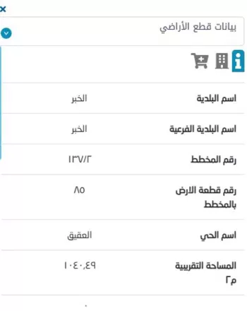 أرض للبيع في شارع الحكمة, حي العقيق, مدينة الخبر, المنطقة الشرقية صورة 2
