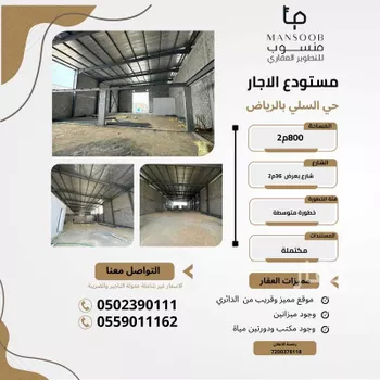 مستودع للإيجار في شارع البعيجاء, حي السلي, مدينة الرياض, منطقة الرياض صورة 3
