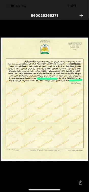 أرض للبيع في شارع العام, مدينة الجله, منطقة الرياض