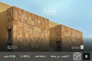 فيلا للبيع في شارع عذبة, حي غرناطة, مدينة الرياض, منطقة الرياض
