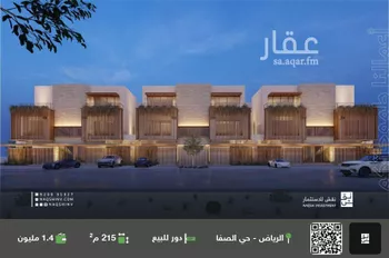 دور للبيع في حي الصفاء, مدينة الرياض, منطقة الرياض