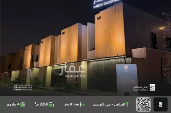 فيلا للبيع في شارع رقم 497, حي النرجس, مدينة الرياض, منطقة الرياض صورة 2