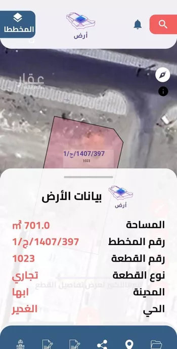 أرض للإيجار في شارع 7045204, حي الغدير, مدينة ابها, منطقة عسير