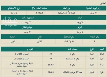 عمارة للبيع في شارع شـــارع القــارة, مدينة مدينه الجبيل الصناعيه, المنطقة الشرقية