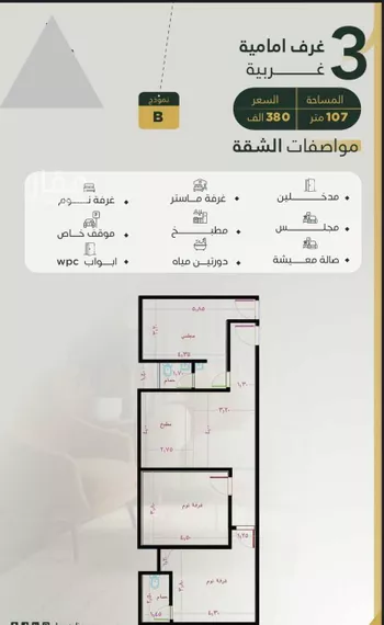شقة للبيع في شارع علي القاري, حي بطحاء قريش, مدينة مكه المكرمه, منطقة مكة المكرمة صورة 4