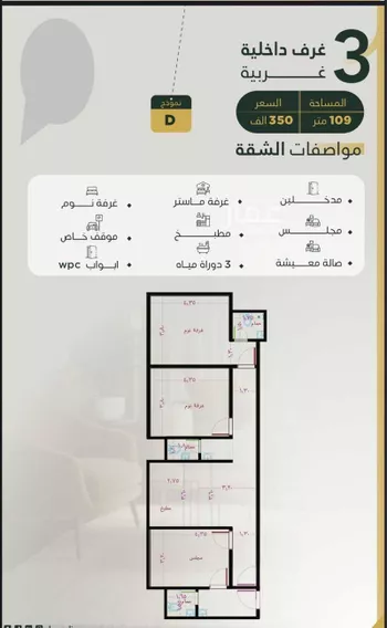 شقة للبيع في شارع علي القاري, حي بطحاء قريش, مدينة مكه المكرمه, منطقة مكة المكرمة صورة 5