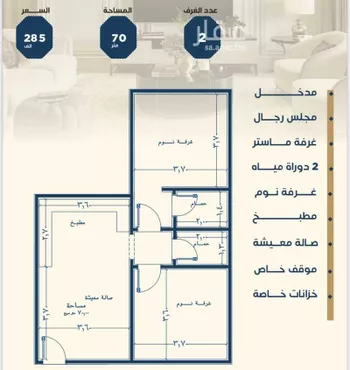 شقة للبيع في شارع ابن نجا, حي الروابي, مدينة جدة, منطقة مكة المكرمة صورة 4