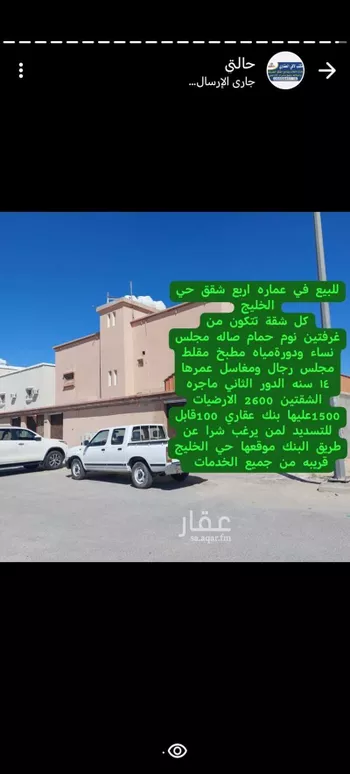 عمارة للبيع في شارع 10 و, حي الخليج, مدينة النعيريه, المنطقة الشرقية