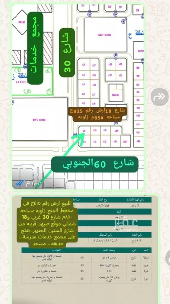 أرض للبيع في حي حي الشهداء, مدينة النعيريه, المنطقة الشرقية